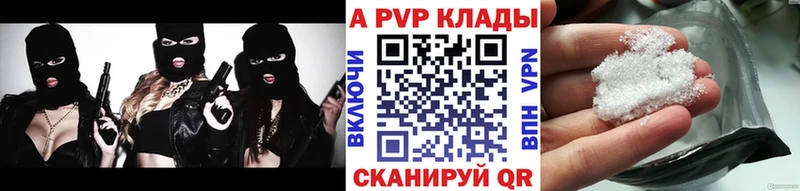 APVP кристаллы Лиски