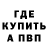 APVP кристаллы Froo T'Bun
