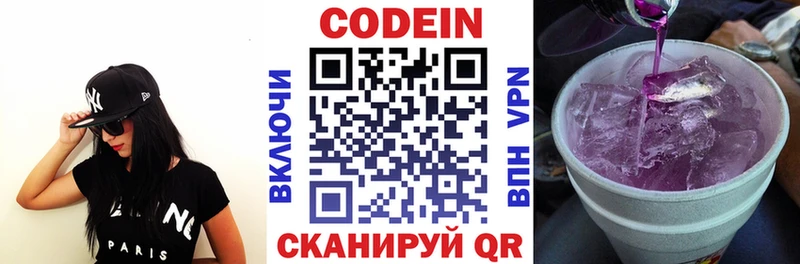 где можно купить наркотик Лиски Codein напиток Lean (лин)