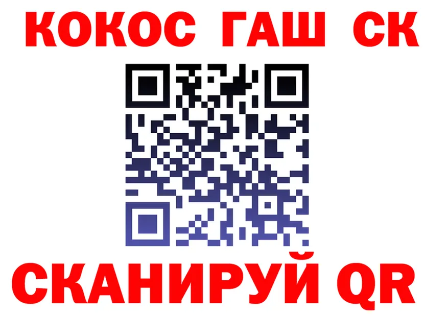 КОКАИН 97% как зайти это OMG Лиски
